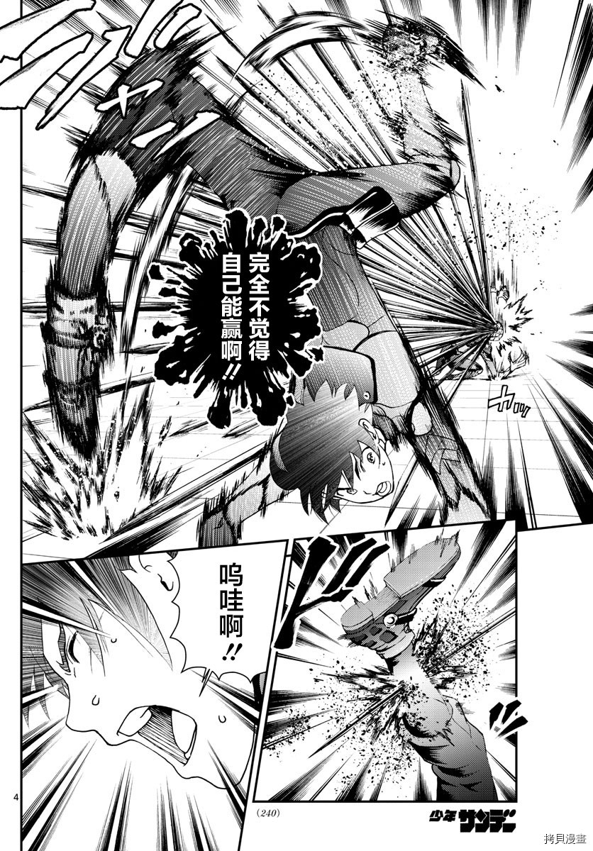 你是008[拷贝漫画]韩漫全集-第136話无删减无遮挡章节图片 
