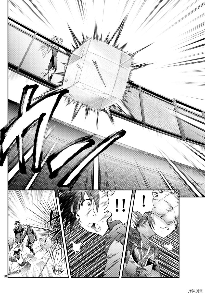你是008[拷贝漫画]韩漫全集-第136話无删减无遮挡章节图片 