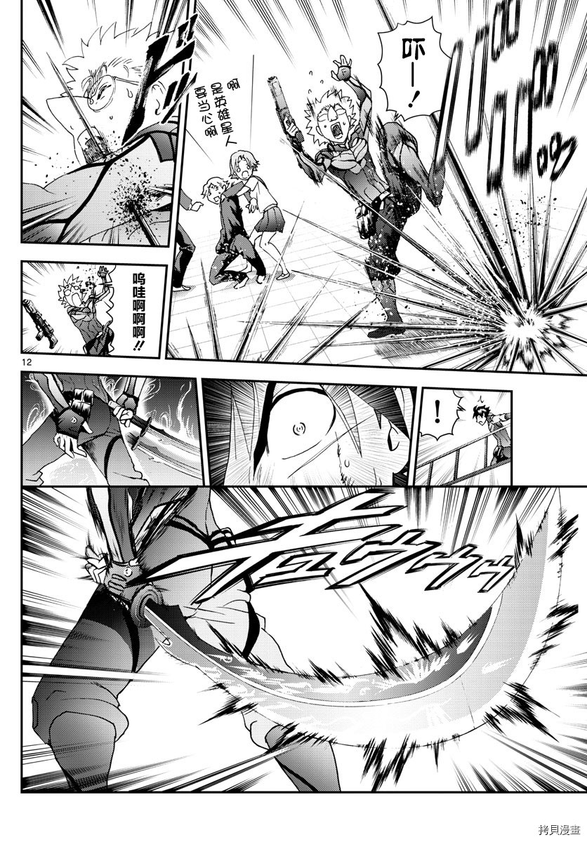 你是008[拷贝漫画]韩漫全集-第136話无删减无遮挡章节图片 