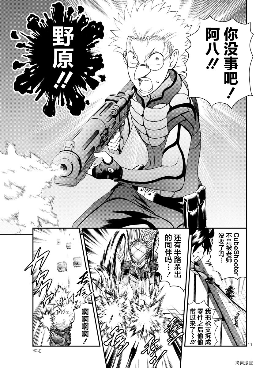 你是008[拷贝漫画]韩漫全集-第136話无删减无遮挡章节图片 