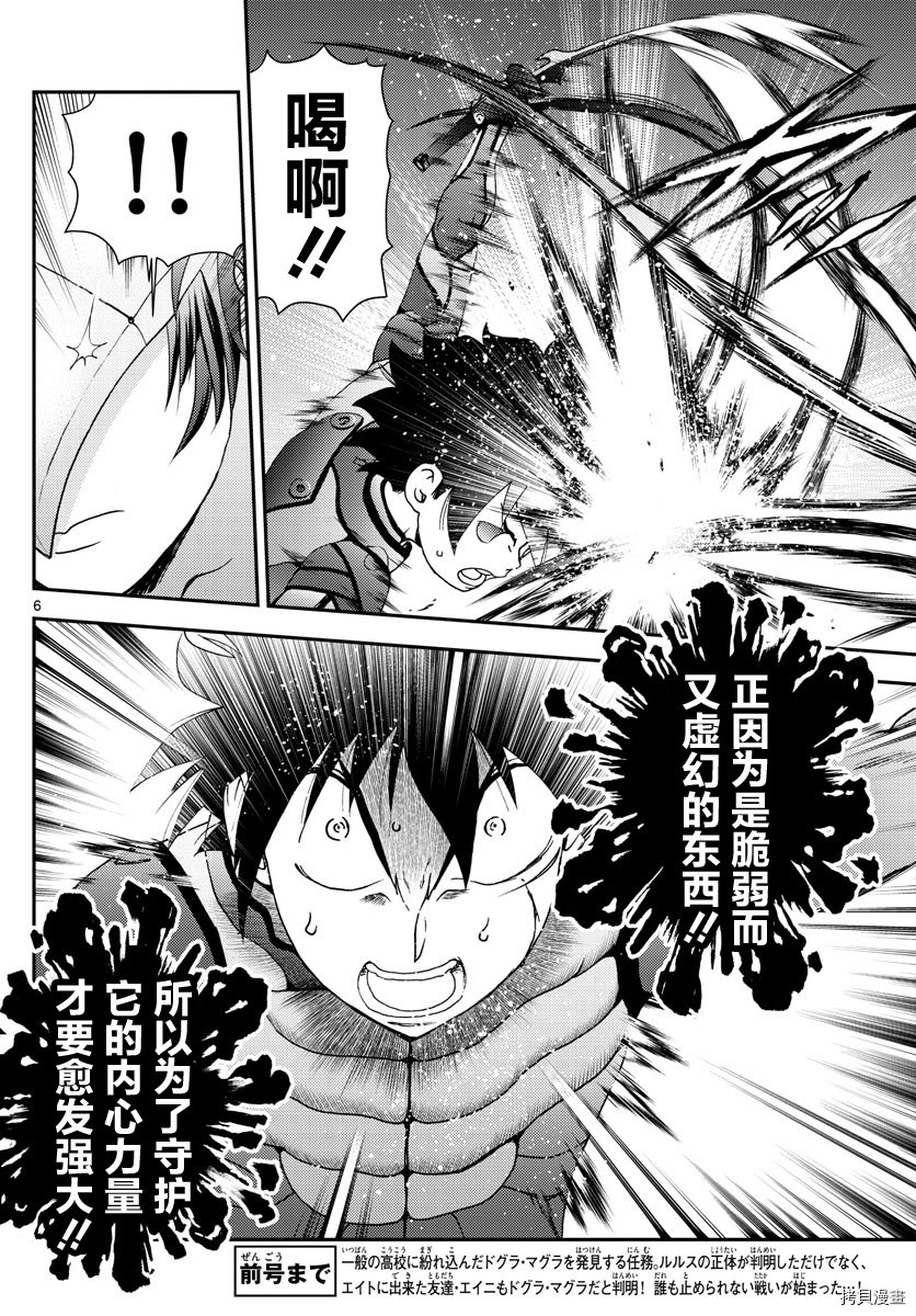 你是008[拷贝漫画]韩漫全集-第136話无删减无遮挡章节图片 