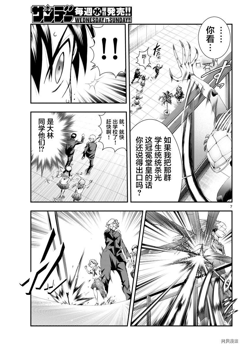 你是008[拷贝漫画]韩漫全集-第136話无删减无遮挡章节图片 