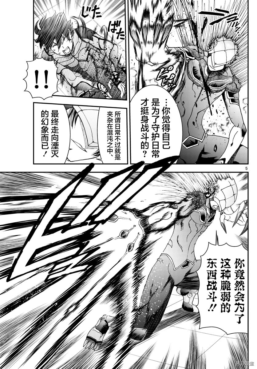 你是008[拷贝漫画]韩漫全集-第136話无删减无遮挡章节图片 