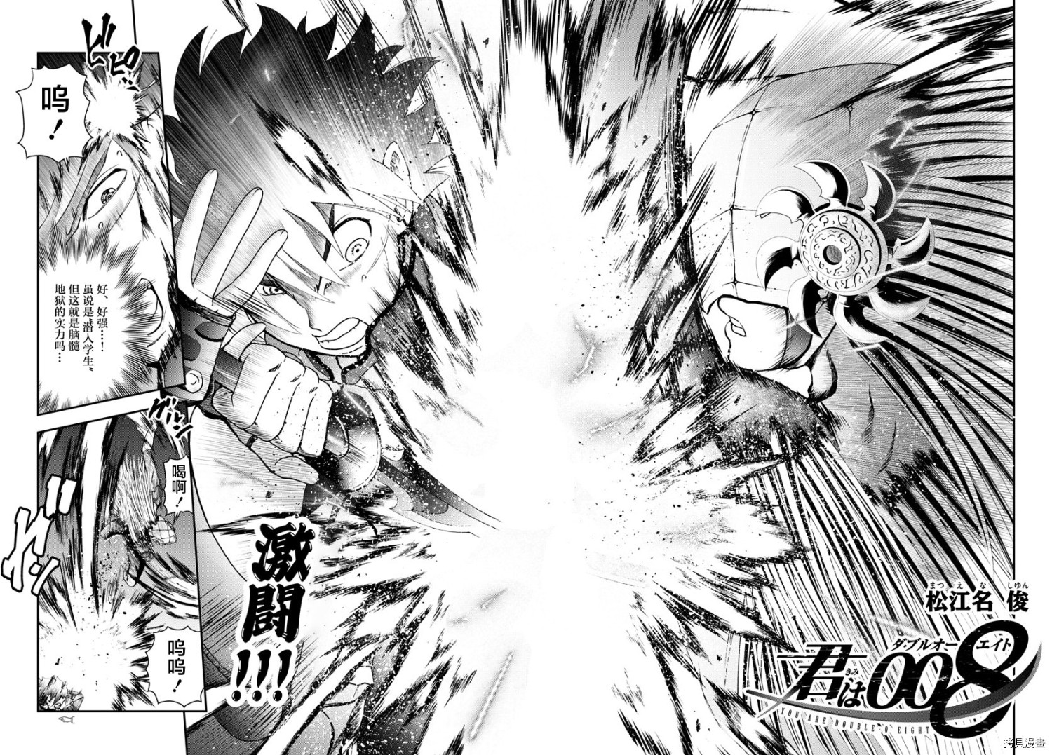 你是008[拷贝漫画]韩漫全集-第136話无删减无遮挡章节图片 