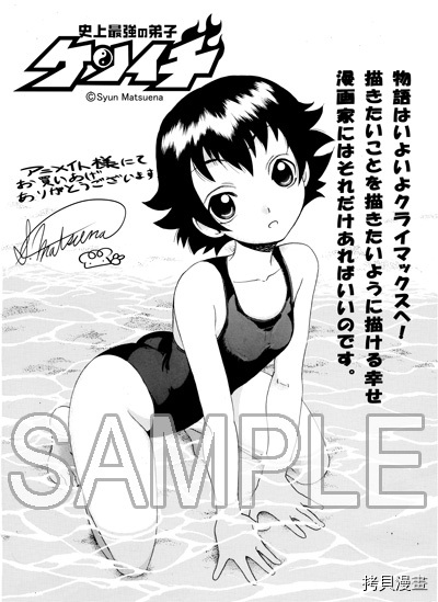 你是008[拷贝漫画]韩漫全集-第137話无删减无遮挡章节图片 