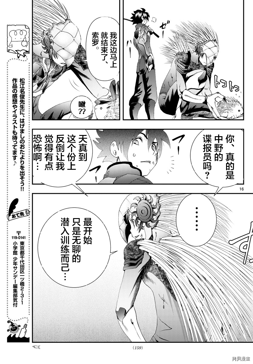 你是008[拷贝漫画]韩漫全集-第137話无删减无遮挡章节图片 