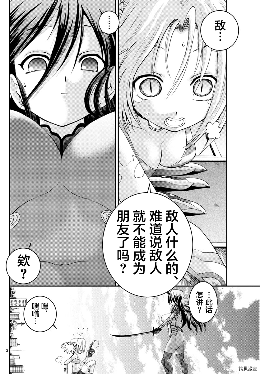 你是008[拷贝漫画]韩漫全集-第137話无删减无遮挡章节图片 