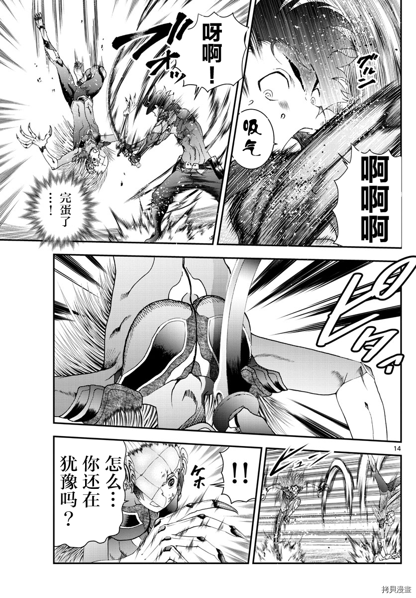 你是008[拷贝漫画]韩漫全集-第137話无删减无遮挡章节图片 