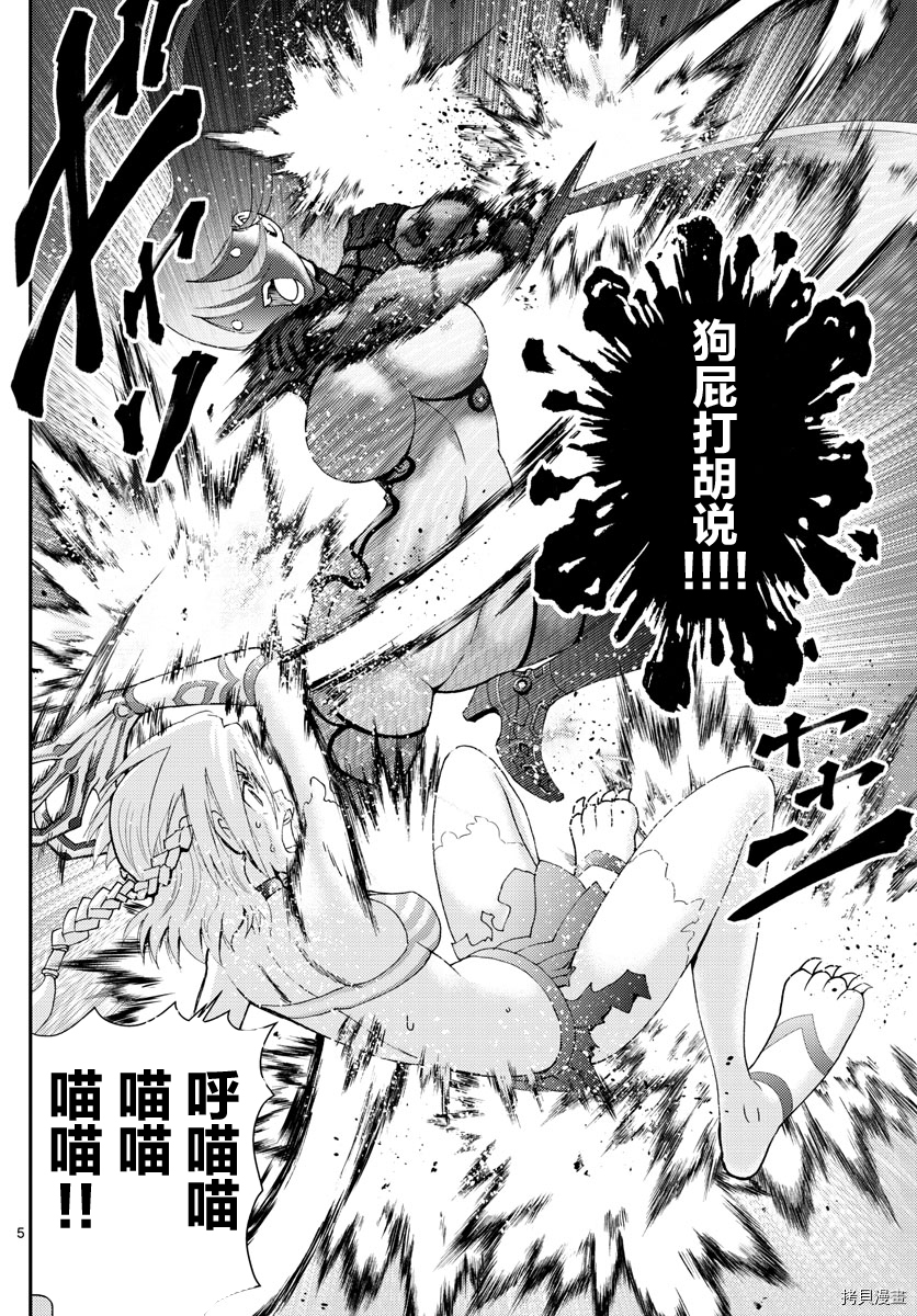 你是008[拷贝漫画]韩漫全集-第137話无删减无遮挡章节图片 