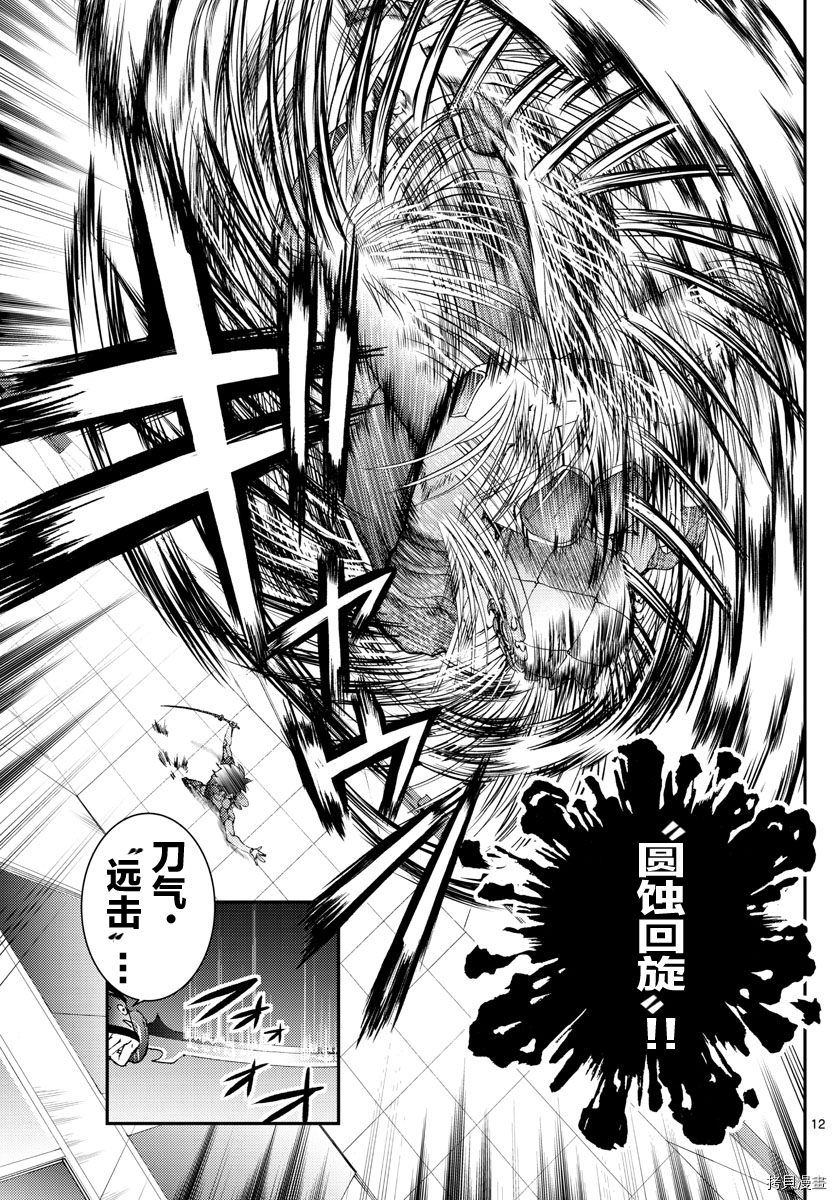 你是008[拷贝漫画]韩漫全集-第137話无删减无遮挡章节图片 