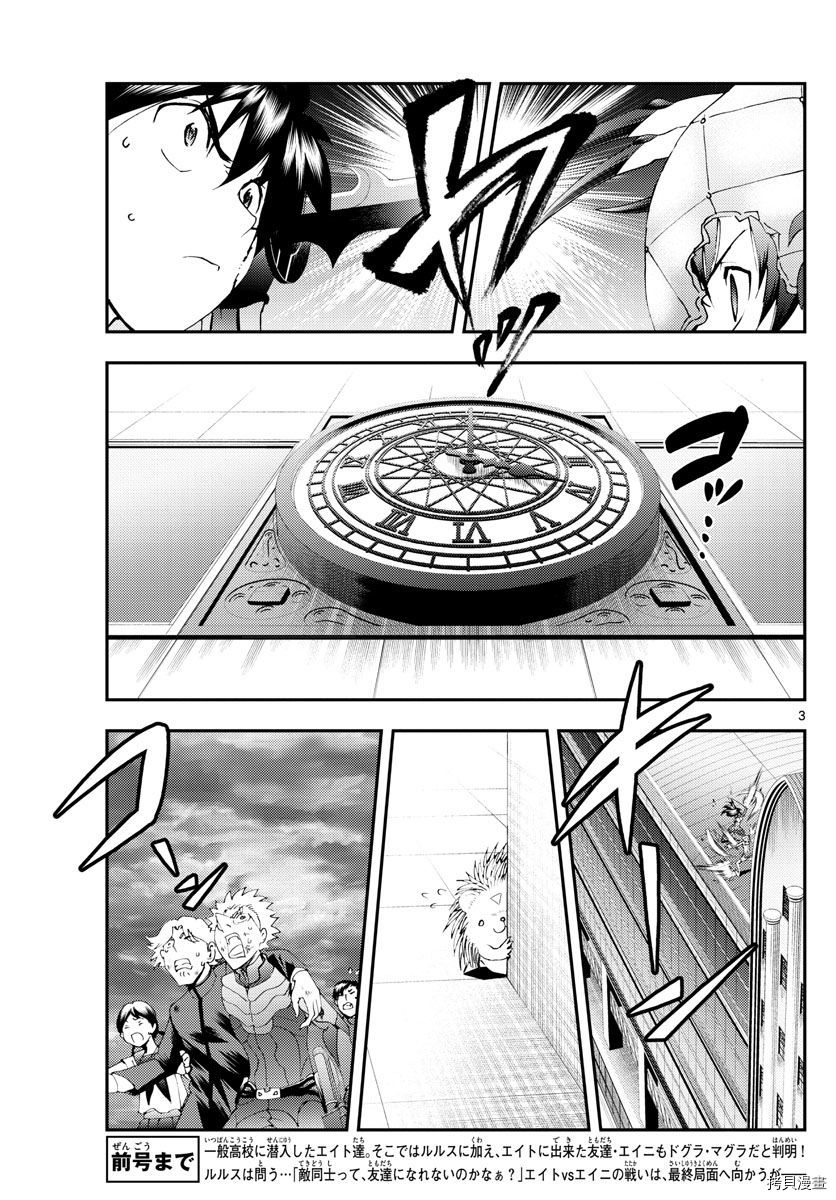 你是008[拷贝漫画]韩漫全集-第138話无删减无遮挡章节图片 