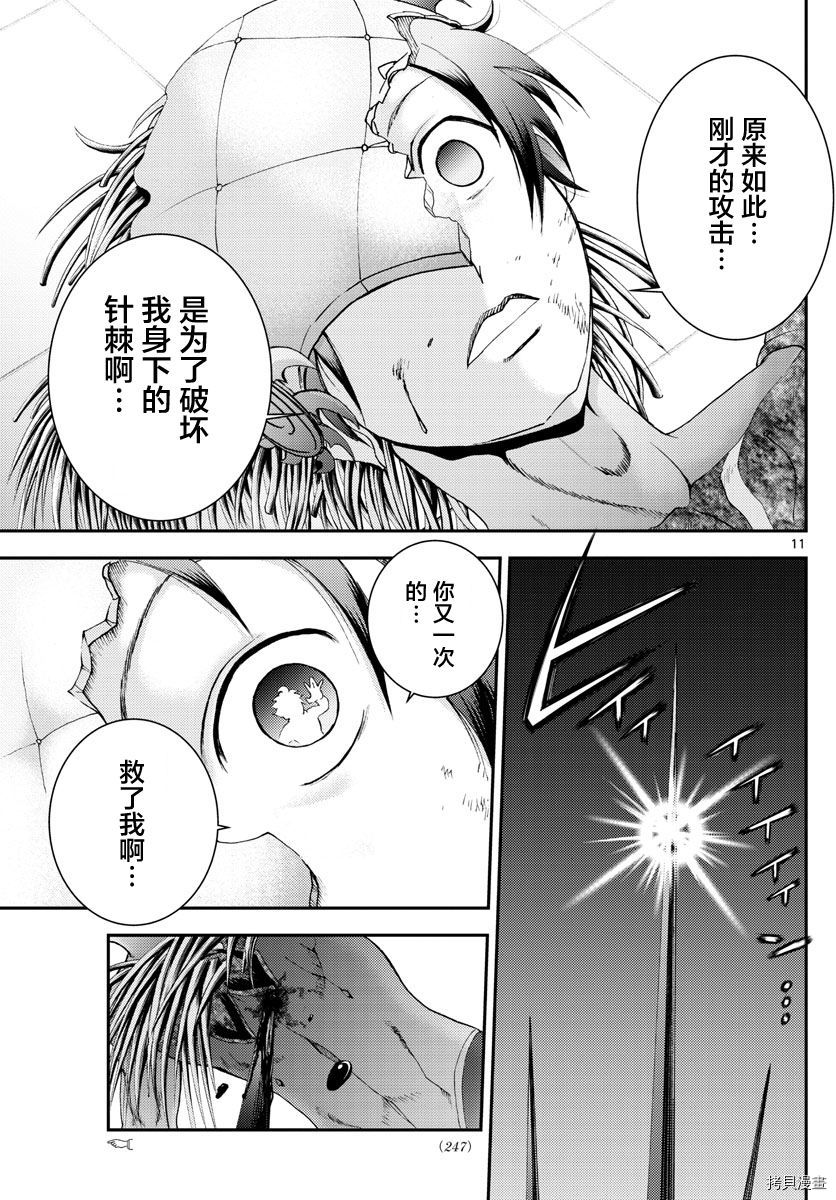 你是008[拷贝漫画]韩漫全集-第138話无删减无遮挡章节图片 