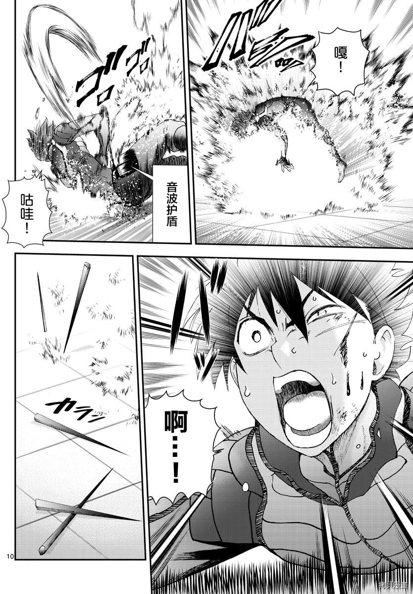 你是008[拷贝漫画]韩漫全集-第138話无删减无遮挡章节图片 
