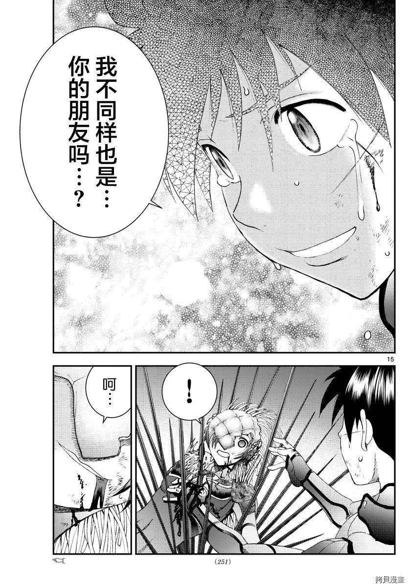 你是008[拷贝漫画]韩漫全集-第138話无删减无遮挡章节图片 