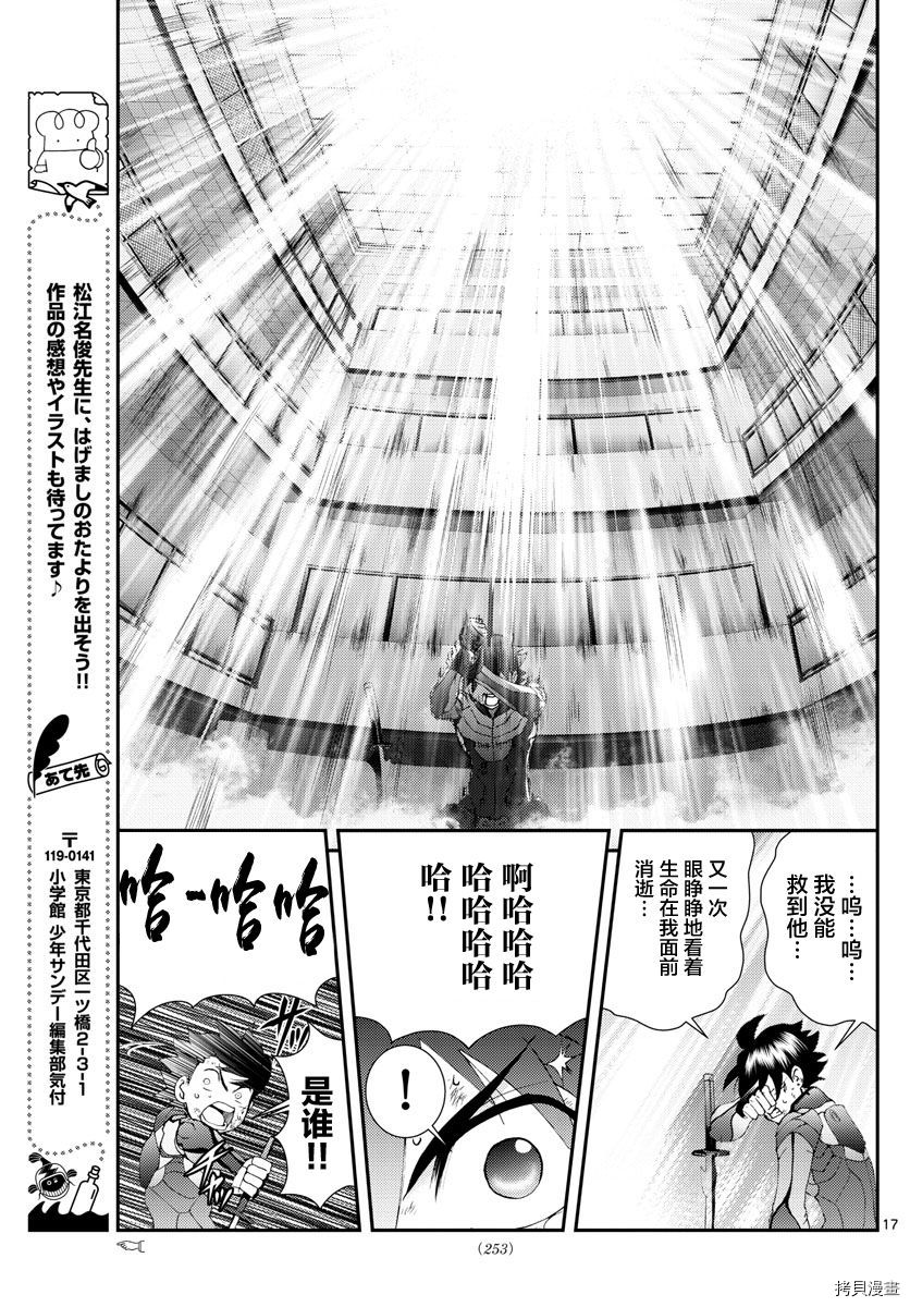 你是008[拷贝漫画]韩漫全集-第138話无删减无遮挡章节图片 