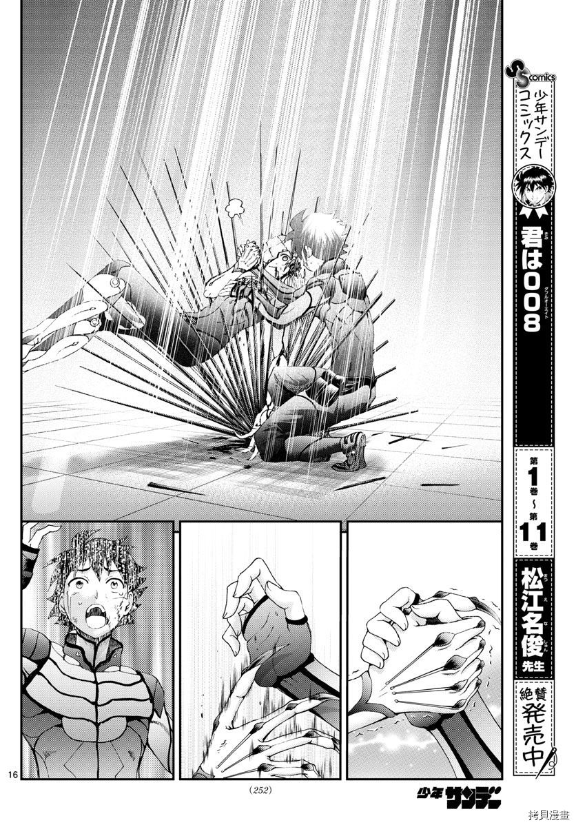 你是008[拷贝漫画]韩漫全集-第138話无删减无遮挡章节图片 