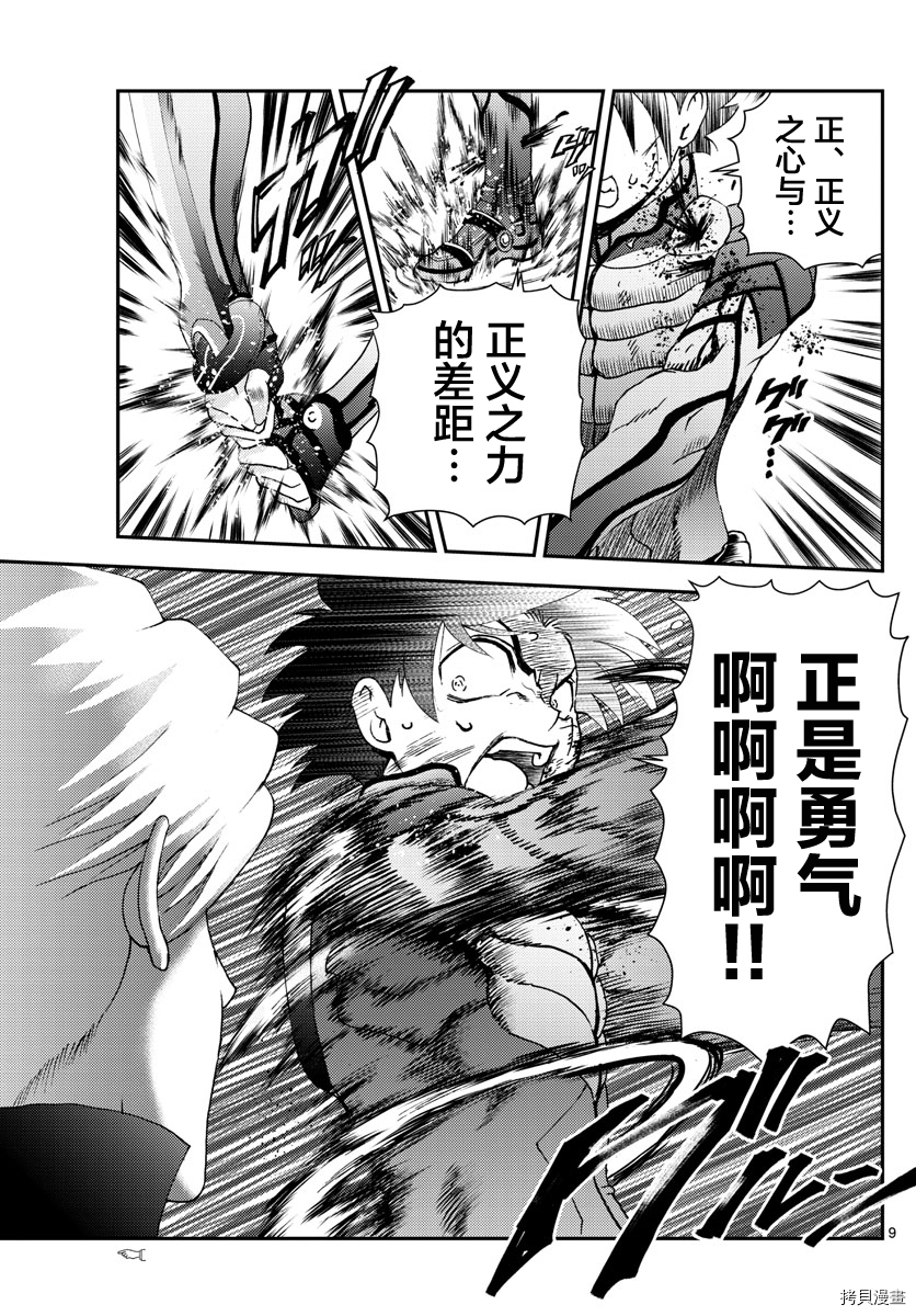 你是008[拷贝漫画]韩漫全集-第139話无删减无遮挡章节图片 