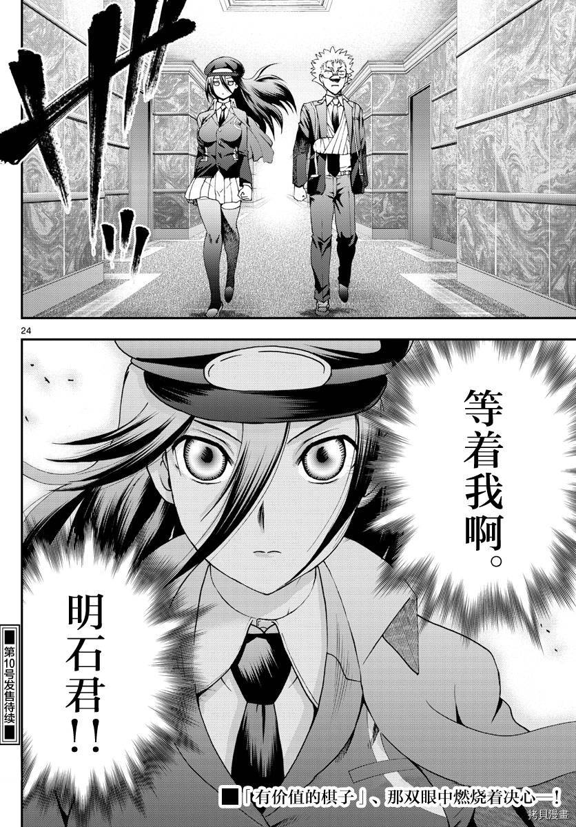 你是008[拷贝漫画]韩漫全集-第140話无删减无遮挡章节图片 