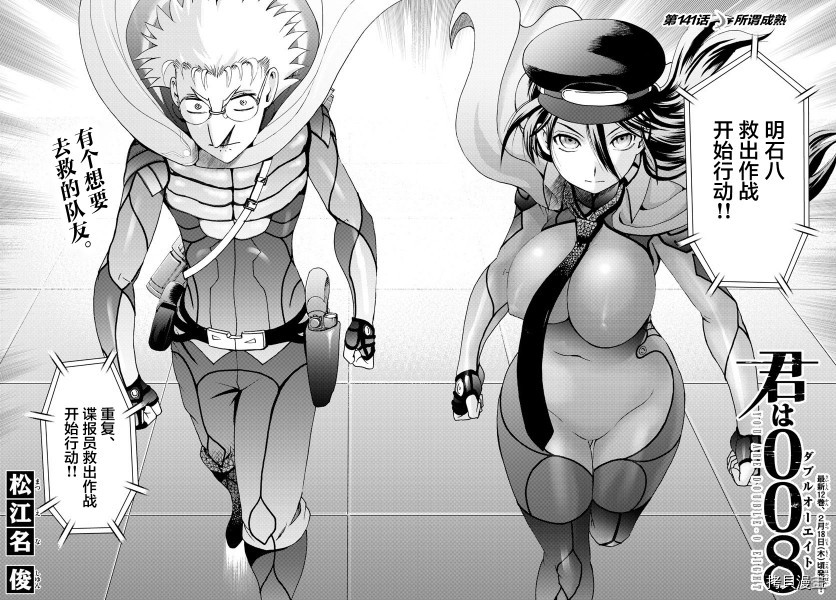 你是008[拷贝漫画]韩漫全集-第141話无删减无遮挡章节图片 