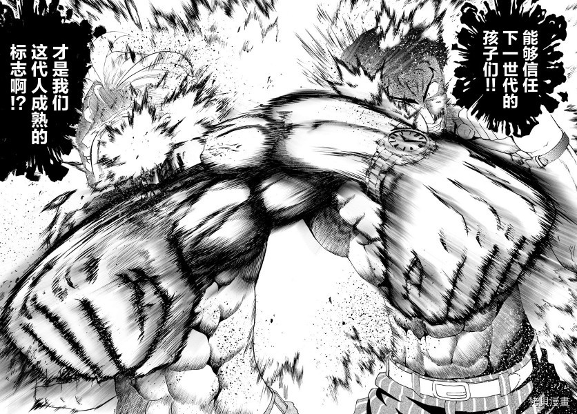 你是008[拷贝漫画]韩漫全集-第141話无删减无遮挡章节图片 