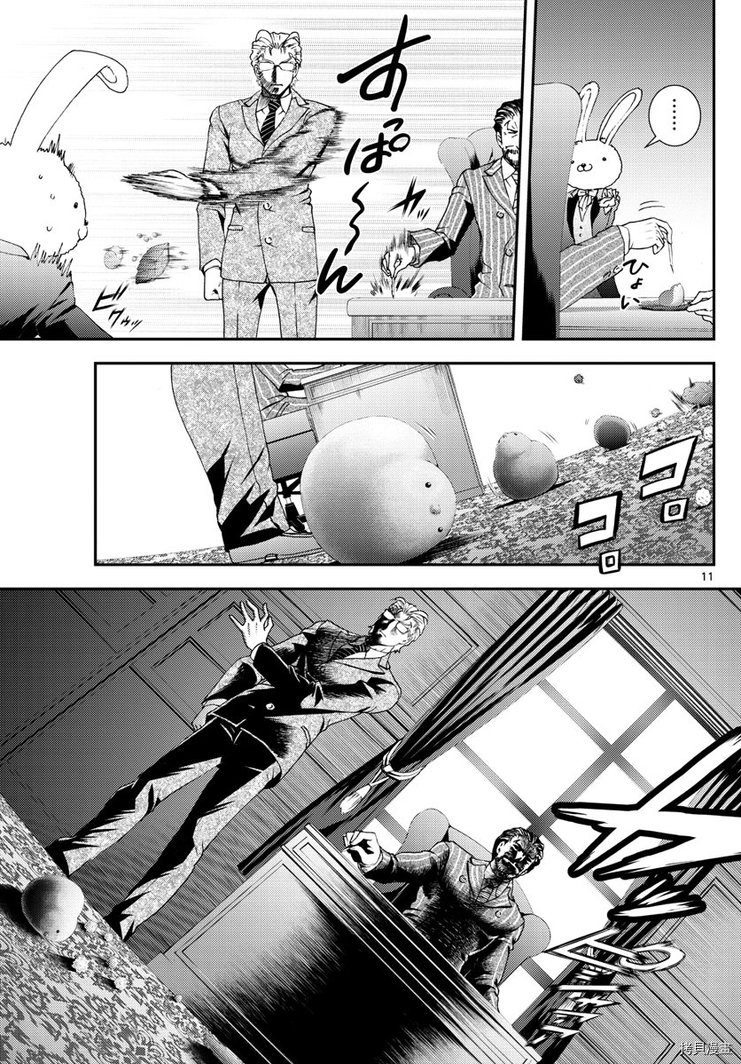 你是008[拷贝漫画]韩漫全集-第141話无删减无遮挡章节图片 