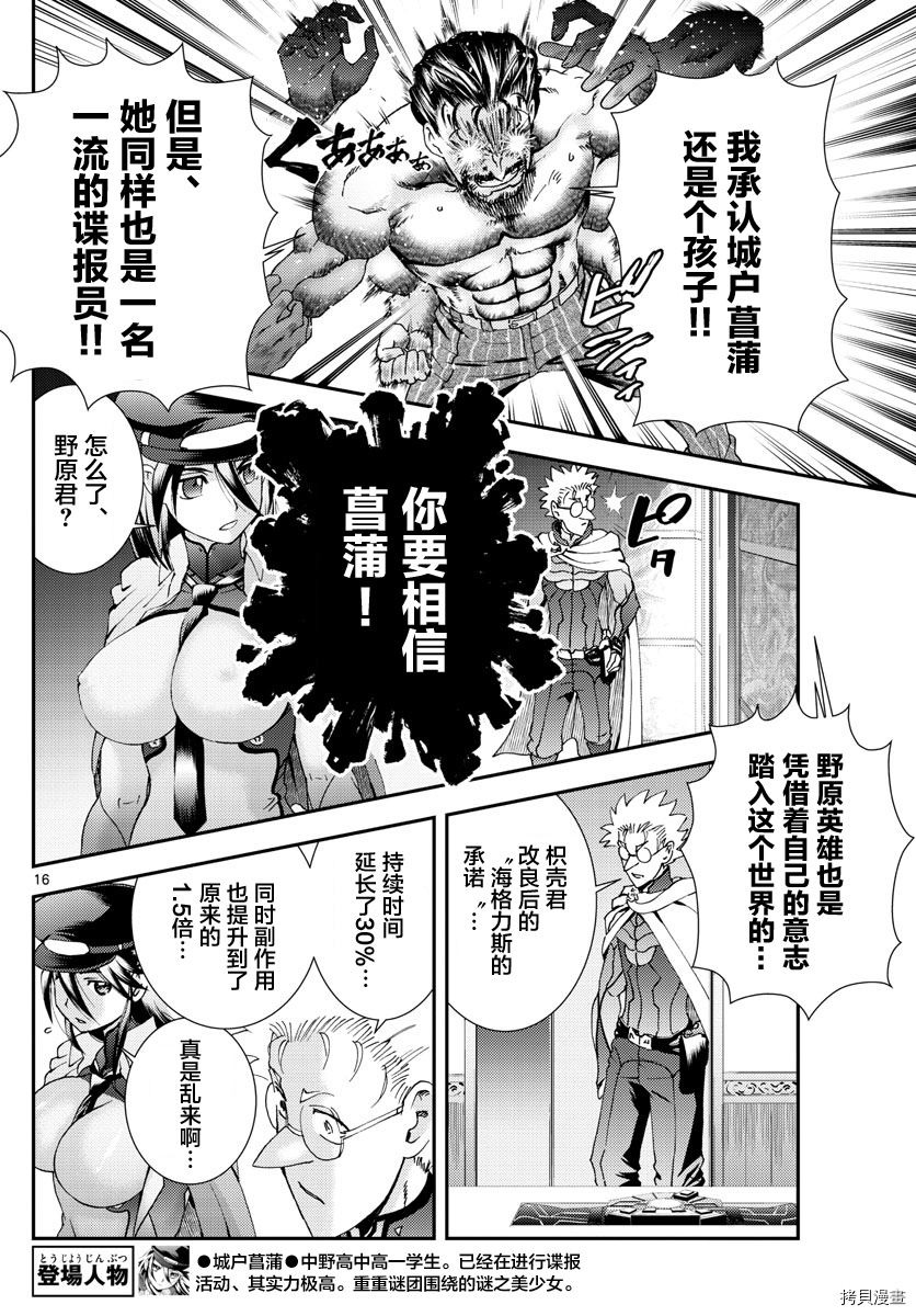 你是008[拷贝漫画]韩漫全集-第141話无删减无遮挡章节图片 