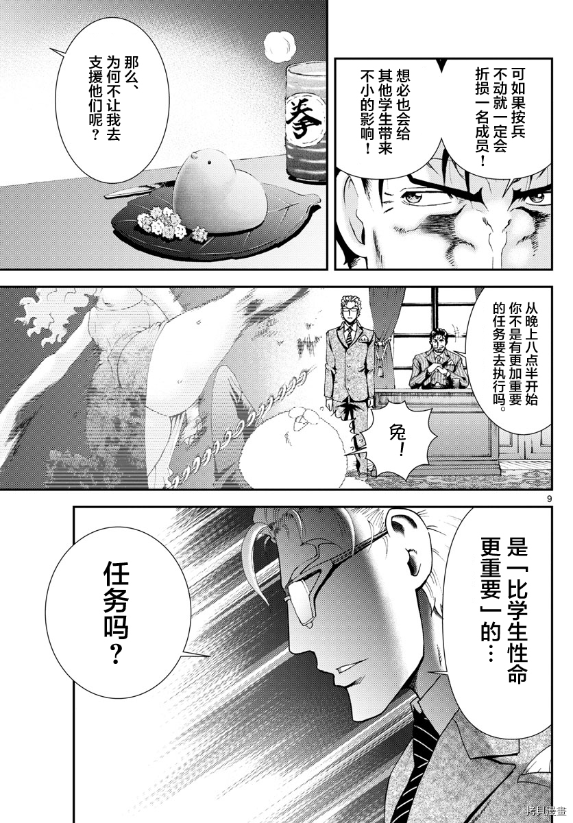 你是008[拷贝漫画]韩漫全集-第141話无删减无遮挡章节图片 
