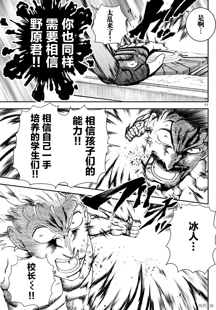 你是008[拷贝漫画]韩漫全集-第141話无删减无遮挡章节图片 