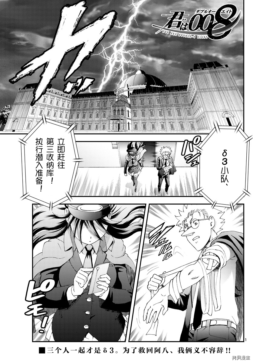你是008[拷贝漫画]韩漫全集-第141話无删减无遮挡章节图片 