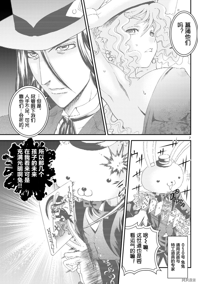 你是008[拷贝漫画]韩漫全集-第141話无删减无遮挡章节图片 