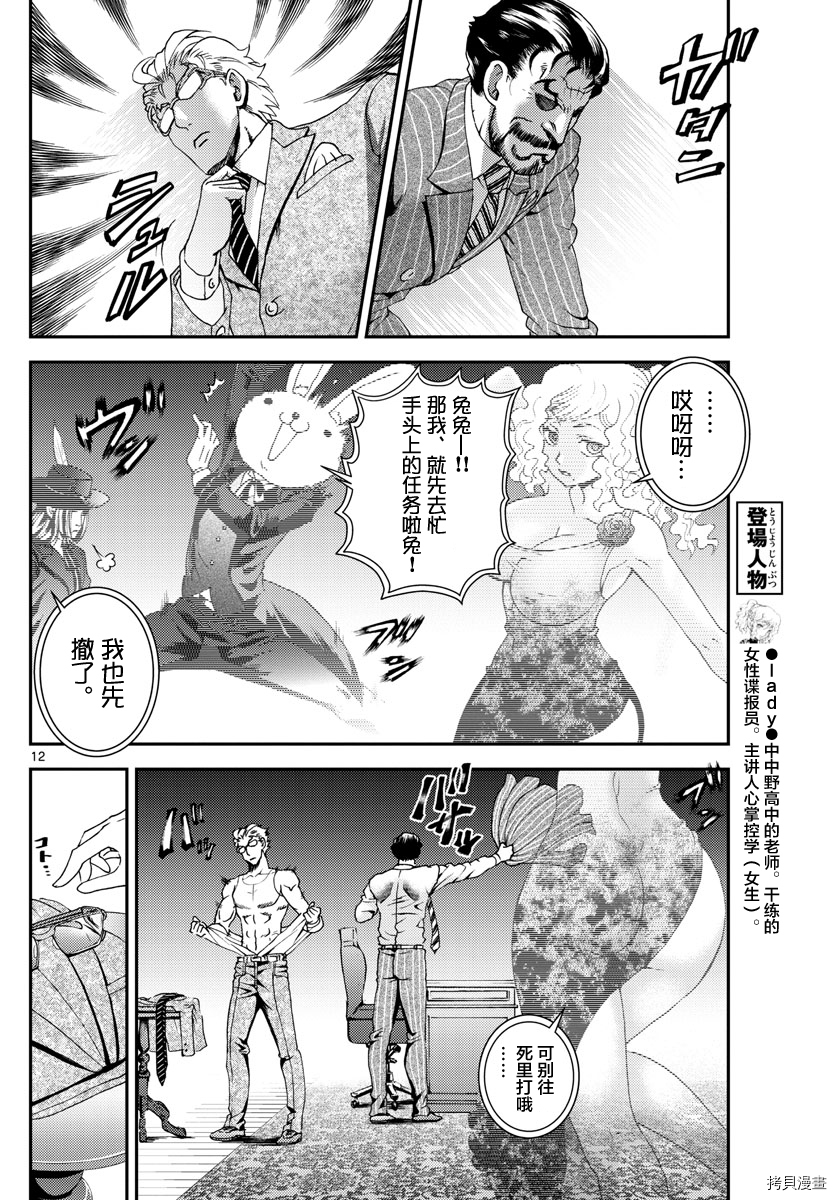 你是008[拷贝漫画]韩漫全集-第141話无删减无遮挡章节图片 