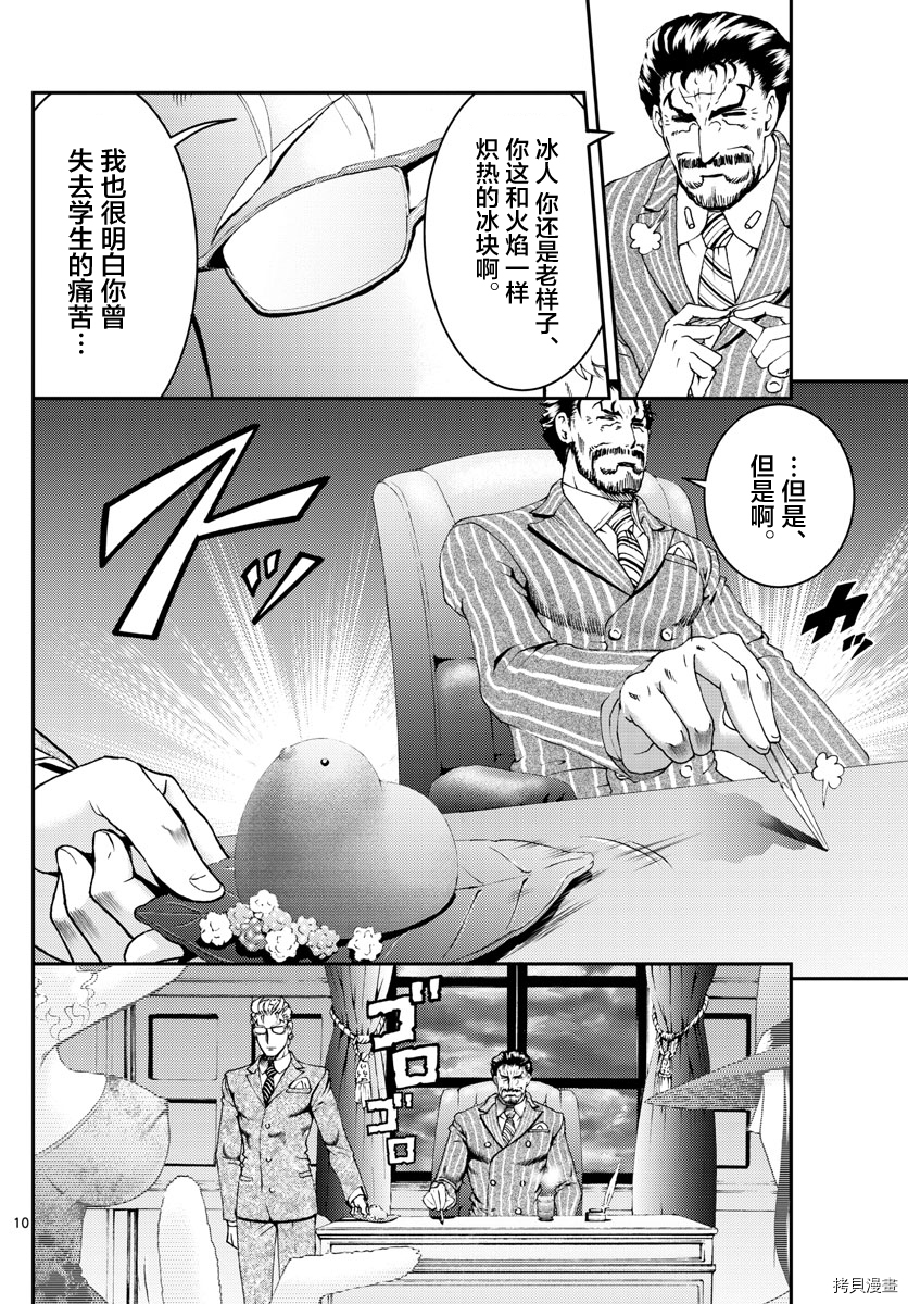 你是008[拷贝漫画]韩漫全集-第141話无删减无遮挡章节图片 