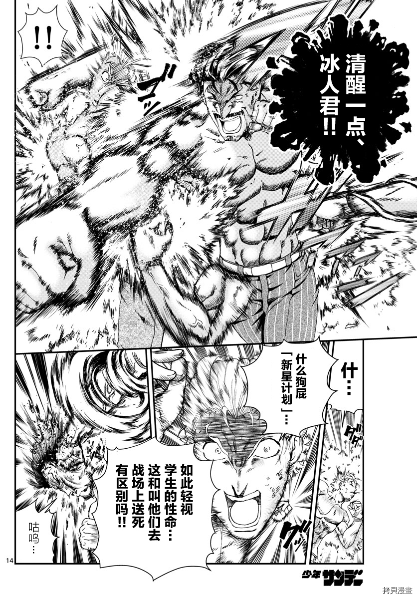 你是008[拷贝漫画]韩漫全集-第141話无删减无遮挡章节图片 