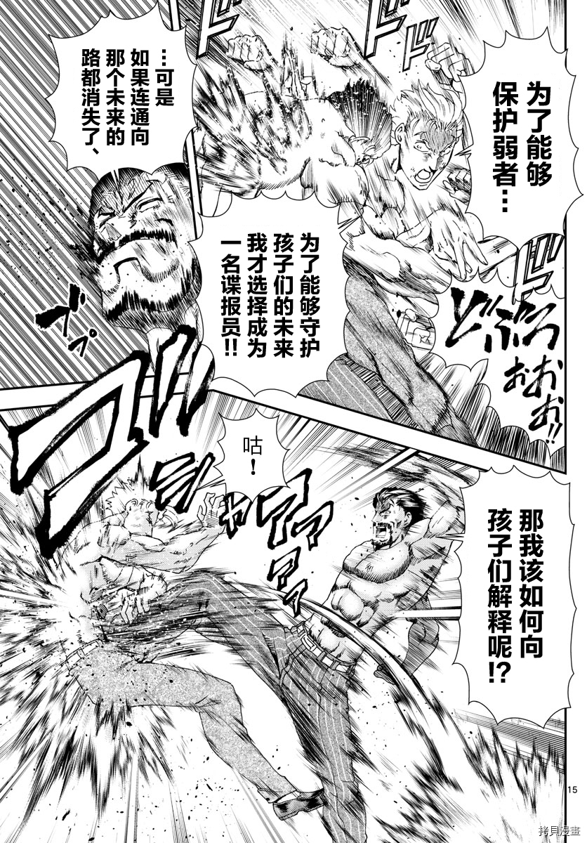 你是008[拷贝漫画]韩漫全集-第141話无删减无遮挡章节图片 