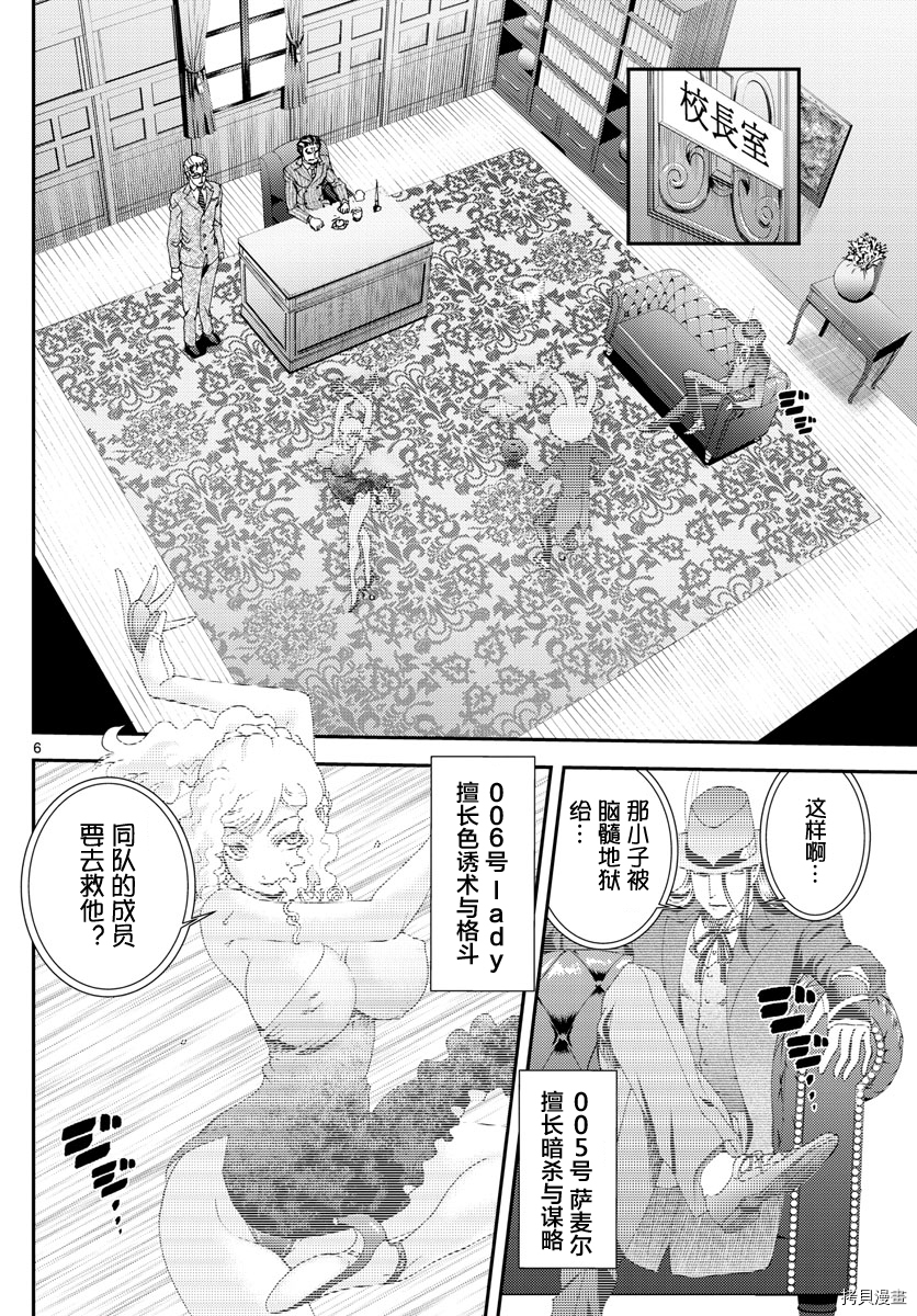 你是008[拷贝漫画]韩漫全集-第141話无删减无遮挡章节图片 
