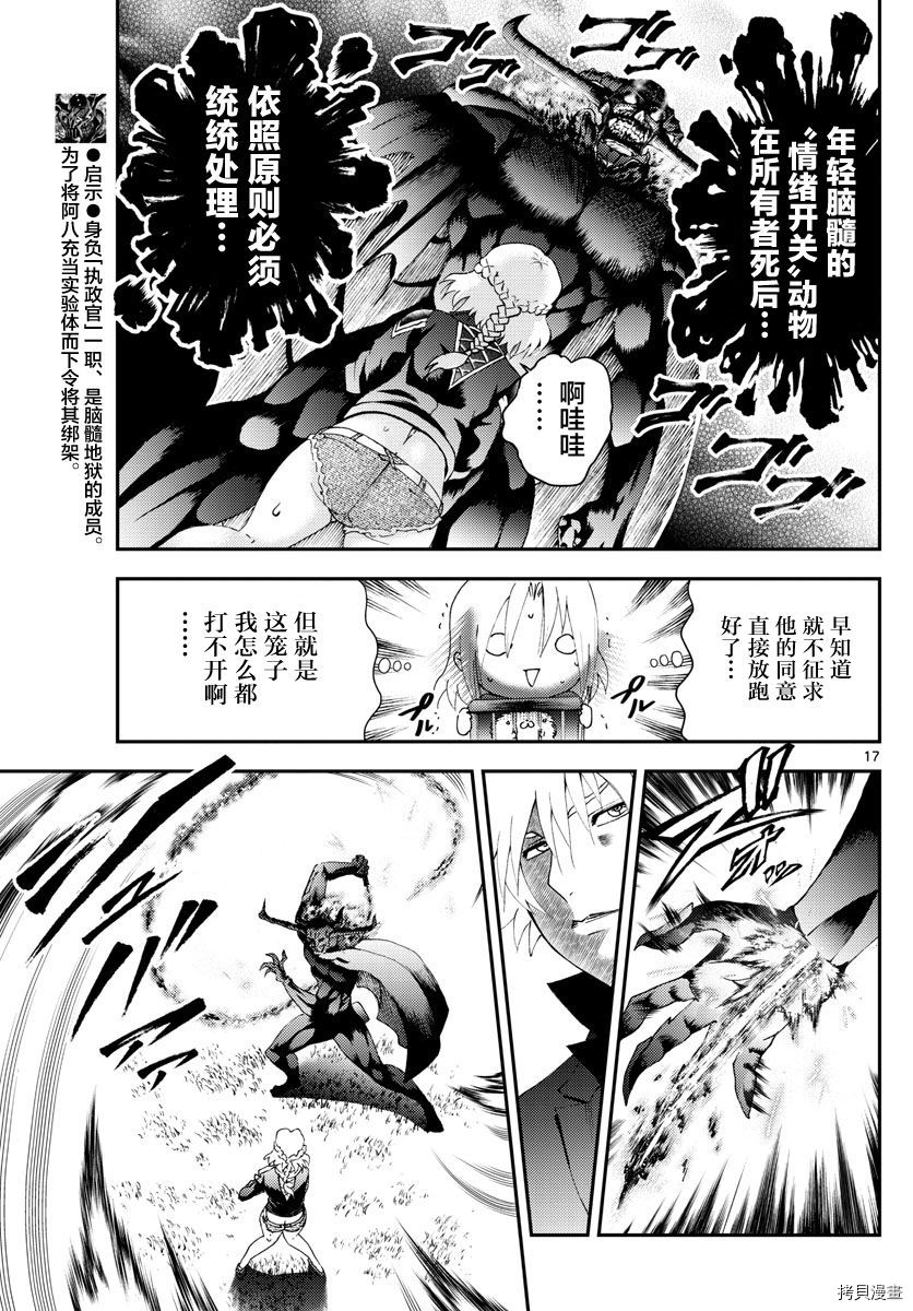 你是008[拷贝漫画]韩漫全集-第142話无删减无遮挡章节图片 