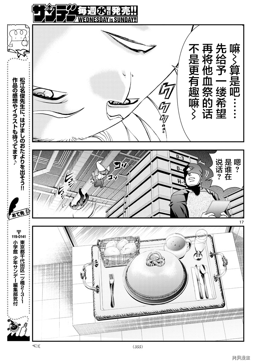 你是008[拷贝漫画]韩漫全集-第143話无删减无遮挡章节图片 