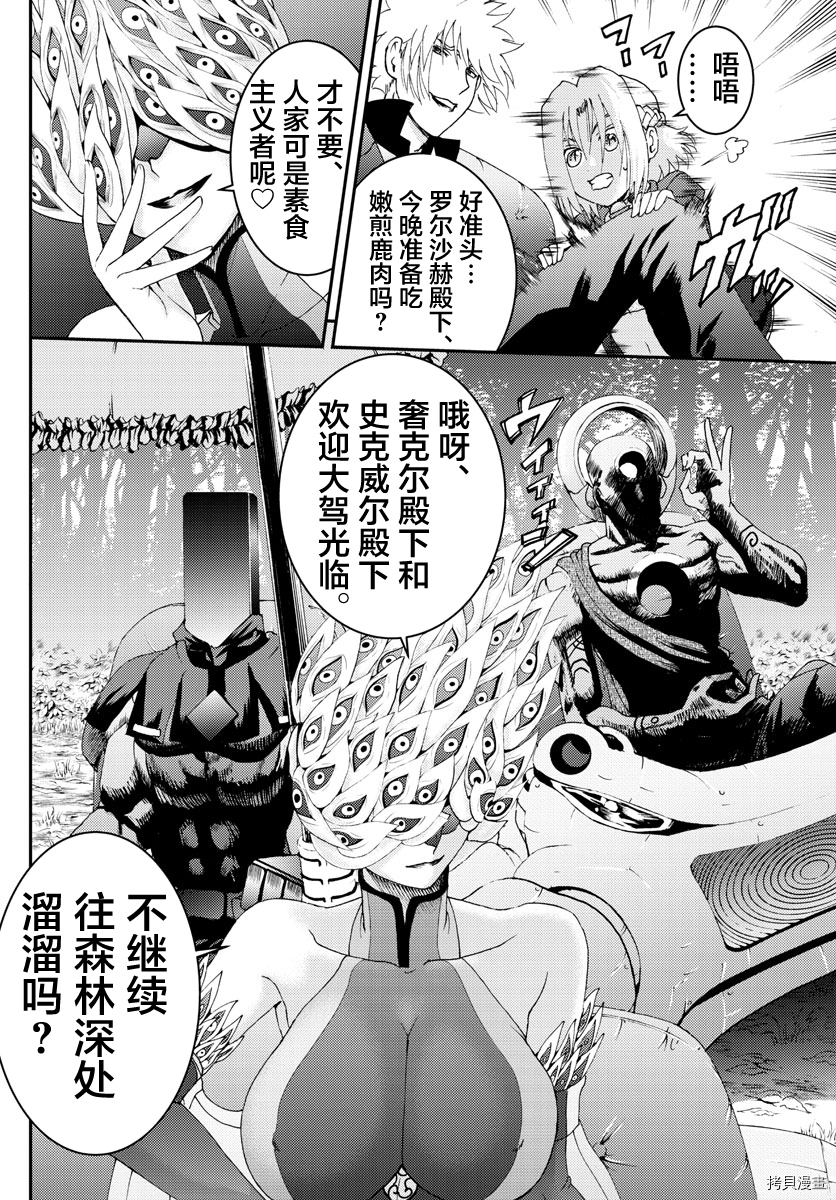 你是008[拷贝漫画]韩漫全集-第143話无删减无遮挡章节图片 