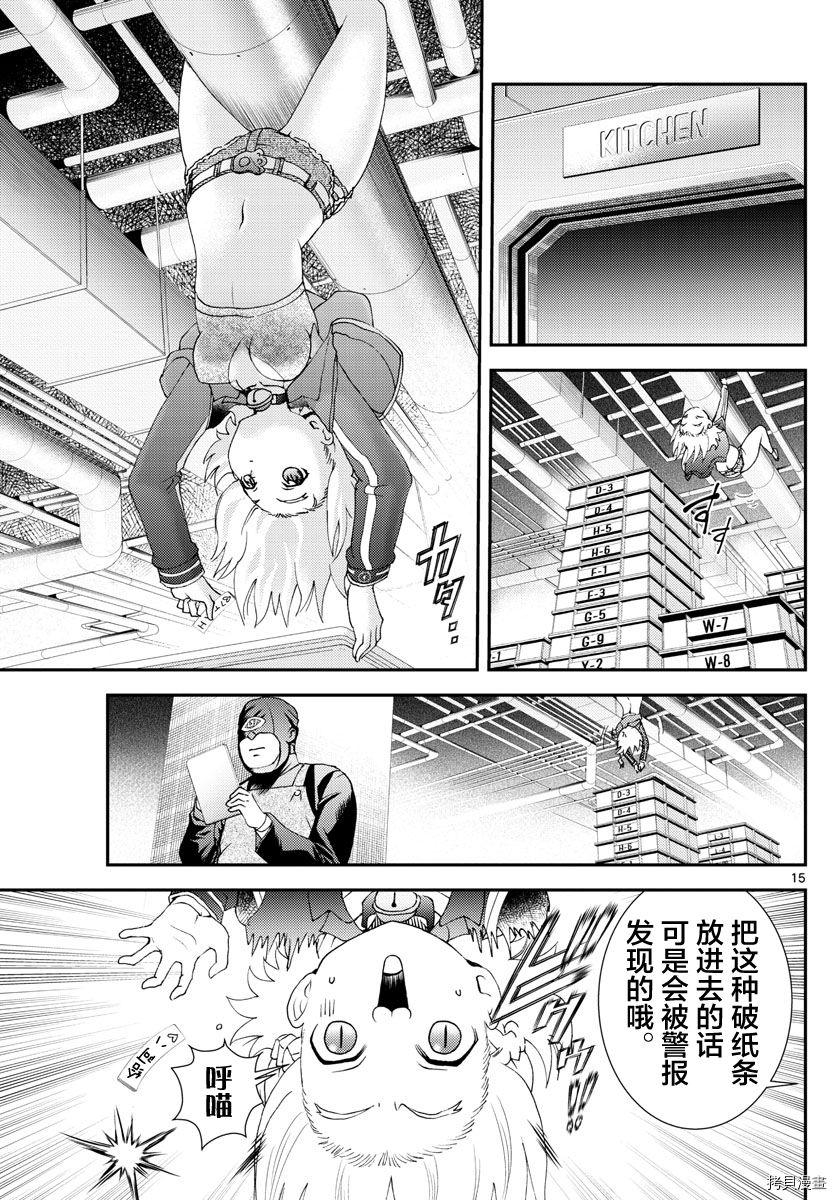 你是008[拷贝漫画]韩漫全集-第143話无删减无遮挡章节图片 