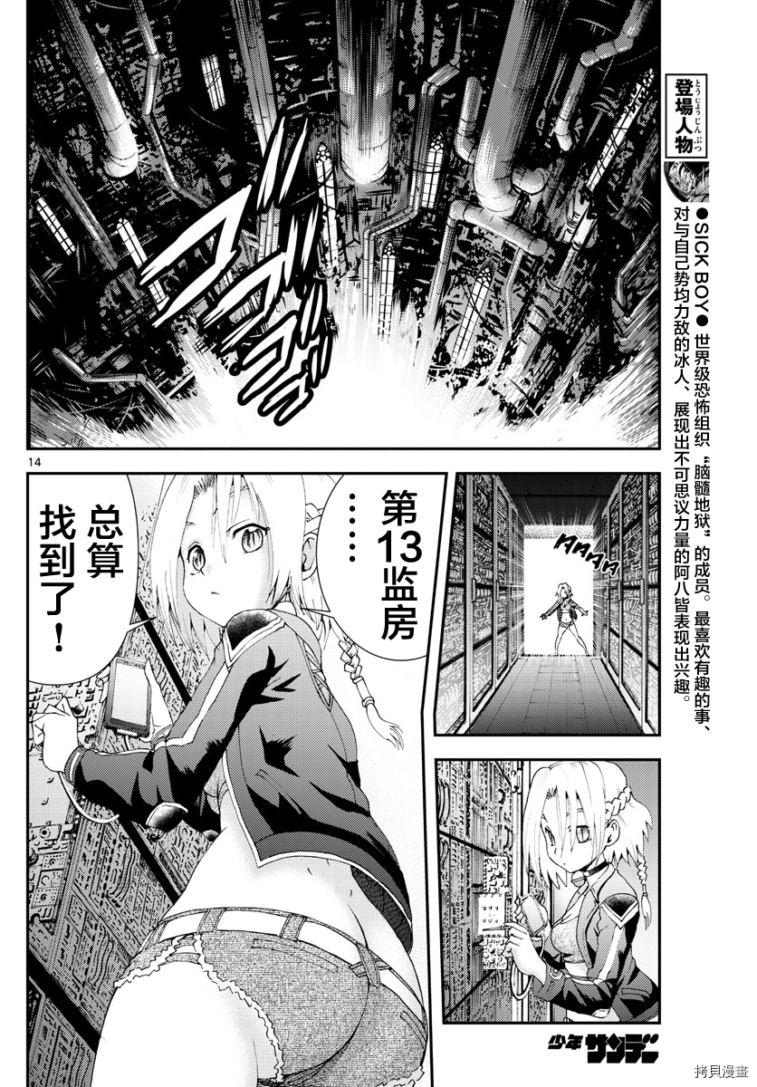 你是008[拷贝漫画]韩漫全集-第143話无删减无遮挡章节图片 