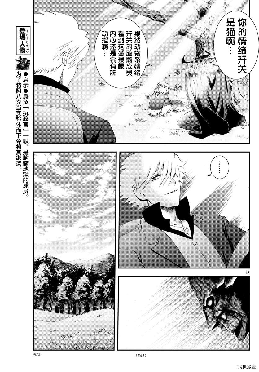 你是008[拷贝漫画]韩漫全集-第143話无删减无遮挡章节图片 