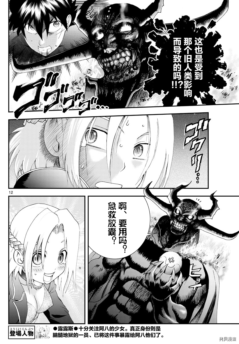 你是008[拷贝漫画]韩漫全集-第143話无删减无遮挡章节图片 