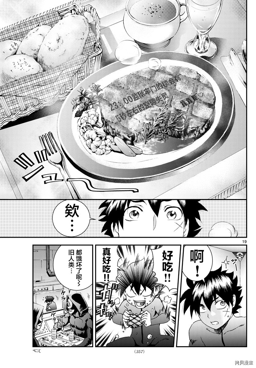 你是008[拷贝漫画]韩漫全集-第143話无删减无遮挡章节图片 