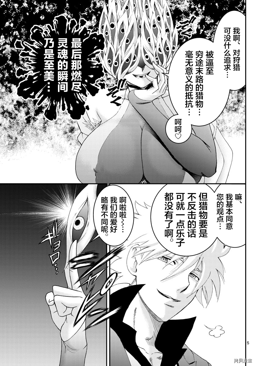 你是008[拷贝漫画]韩漫全集-第143話无删减无遮挡章节图片 