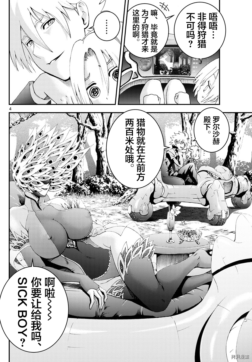 你是008[拷贝漫画]韩漫全集-第143話无删减无遮挡章节图片 
