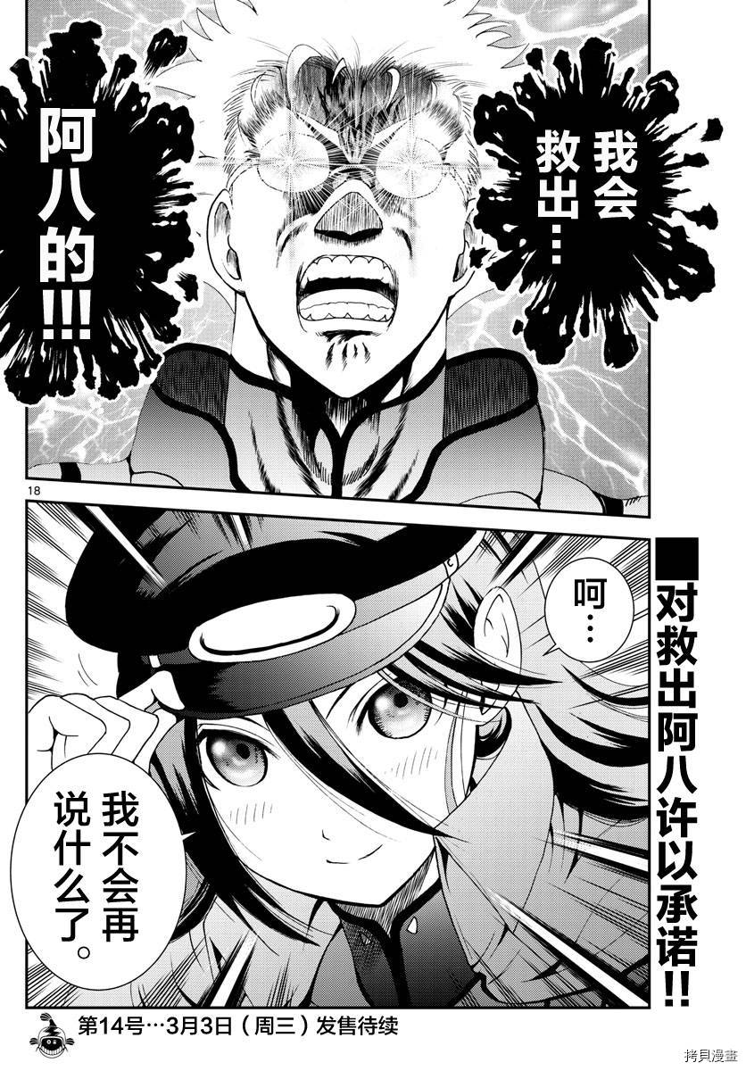你是008[拷贝漫画]韩漫全集-第144話无删减无遮挡章节图片 