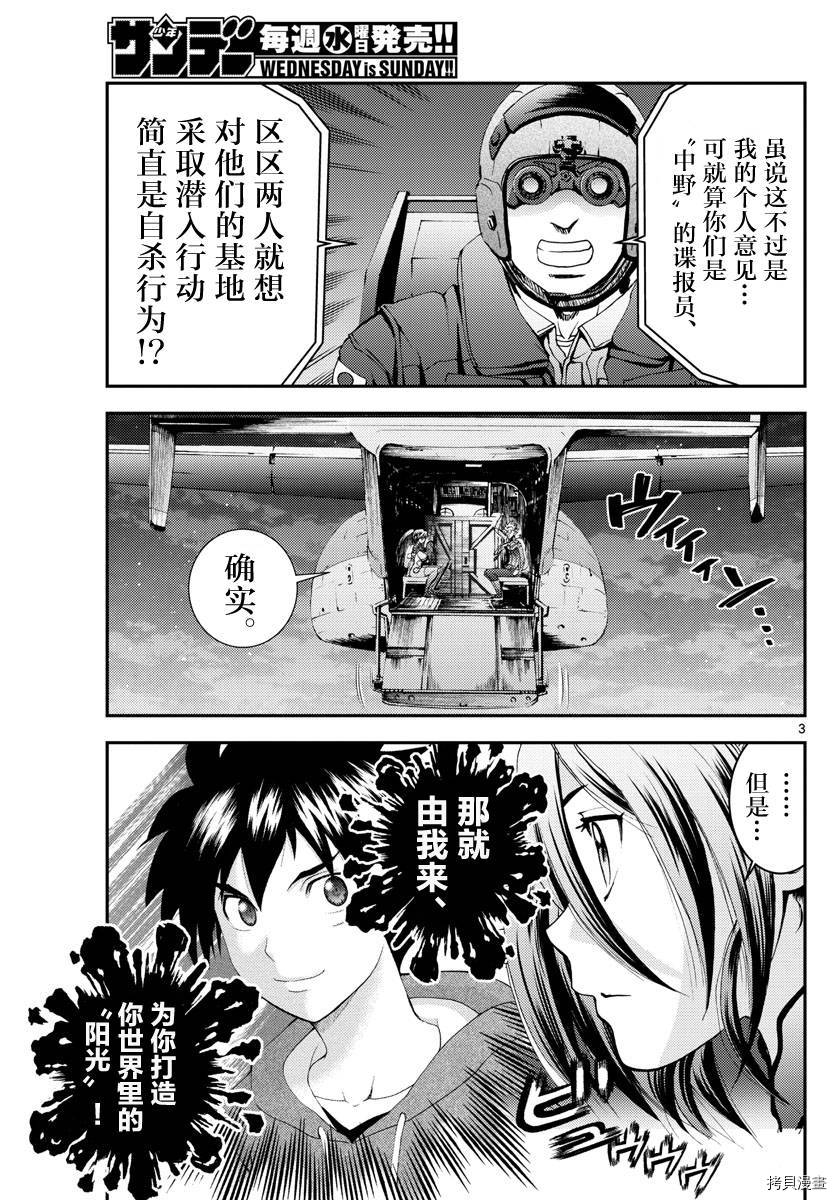 你是008[拷贝漫画]韩漫全集-第144話无删减无遮挡章节图片 