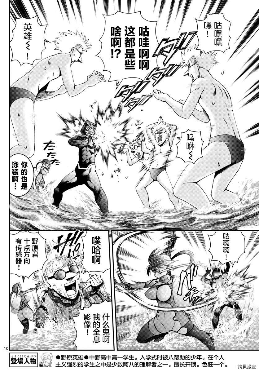 你是008[拷贝漫画]韩漫全集-第144話无删减无遮挡章节图片 