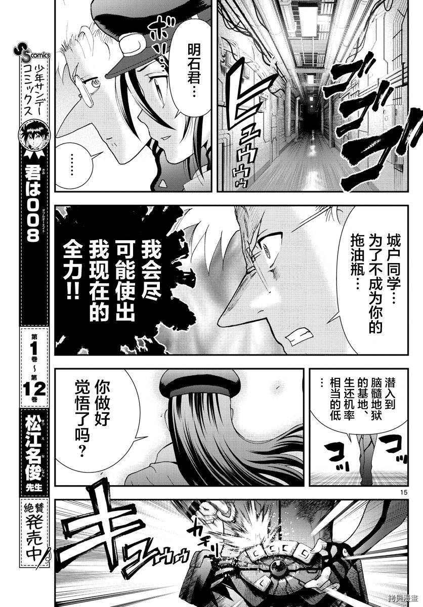 你是008[拷贝漫画]韩漫全集-第144話无删减无遮挡章节图片 