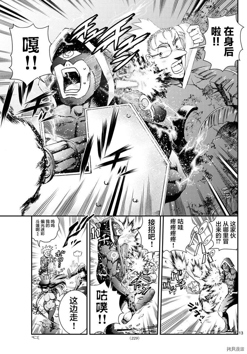你是008[拷贝漫画]韩漫全集-第144話无删减无遮挡章节图片 